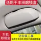適用于豐田bZ3榮放RAV4雷凌亞洲龍奕澤CHR凱美瑞卡羅拉車載眼鏡盒