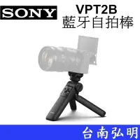 在飛比找Yahoo!奇摩拍賣優惠-台南弘明 SONY GP-VPT2BT 藍牙自拍棒  無線遙