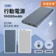 小米行動電源10000mAh 22.5W 移動電源 充電寶 Type-C 雙向快充 充筆電 充平板 充switch