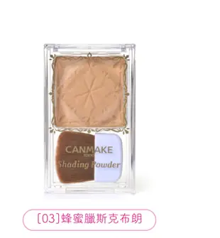 預購 日本Canmake 小顏粉餅 修容粉 薄暮蕾絲特調 新色修容