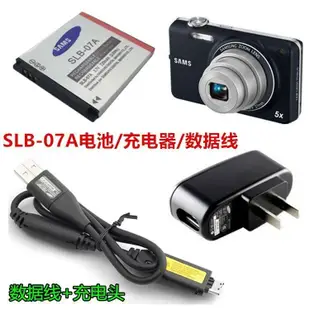 【冰心數碼】適用三星ST45 ST50 ST500 ST600相機SLB-07A電池+充電器+數據線