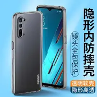 在飛比找ETMall東森購物網優惠-適用于oppoReno9防摔殼oppo Reno10Pro+