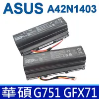 在飛比找樂天市場購物網優惠-ASUS 8芯 A42N1403 原廠規格 電池 G751 