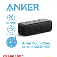 在飛比找蝦皮購物優惠-ANKER A3125 SoundCore Select 2