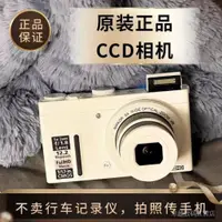 在飛比找蝦皮購物優惠-【現貨速發】CCD 相機 平價CCD 蘇在在同款可伸縮4k數