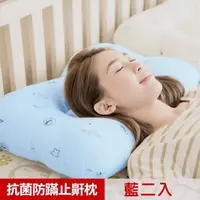 在飛比找momo購物網優惠-【奶油獅】可水洗物理健康止鼾枕2入美國防蹣抗菌布(星空飛行-