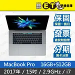 ET手機倉庫【MACBOOK PRO 2017 I7 16+512GB】A1707 （15.4吋、蘋果、筆電）附發票