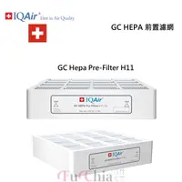 在飛比找甫佳電器優惠-IQAir GC Hepa Pre-Filter H11 H