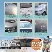 在飛比找ETMall東森購物網優惠-【汽機精品】高濃縮洗車水蠟 二入組(清潔、塗層、上光、 防污