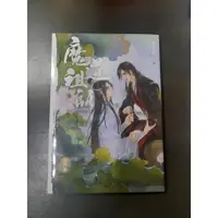 在飛比找蝦皮購物優惠-二手書/小說/魔道祖師番外集/新版