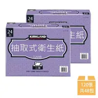 在飛比找momo購物網優惠-【Kirkland Signature 科克蘭】三層抽取式衛