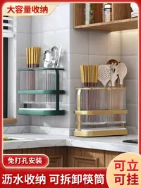 在飛比找松果購物優惠-居家廚房收納好幫手壁掛筷架瀝水筷籠生活更便利 (8.3折)