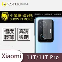 在飛比找momo購物網優惠-【o-one台灣製-小螢膜】XiaoMi小米11T/11T 