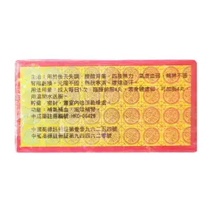 香港寶和堂海狗丸180粒 特惠3盒