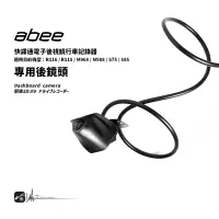 在飛比找蝦皮購物優惠-R7a abee快譯通【電子後視鏡 專用後鏡頭】適用於R11