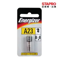 在飛比找蝦皮商城優惠-勁量Energizer 迷你鹼性電池 A23 12V 鹼性環