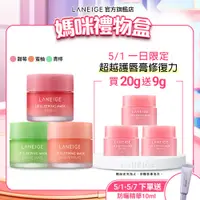 在飛比找蝦皮商城優惠-LANEIGE 蘭芝 睡美人晚安唇膜 20g 保濕 唇膜 官