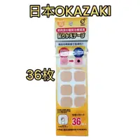 在飛比找蝦皮購物優惠-日本OKAZAKI替換貼布36枚  易利氣磁力貼可用