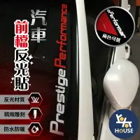 在飛比找樂天市場購物網優惠-台灣現貨 54cm 前擋貼紙 英文車貼 後檔貼紙 汽車貼紙 