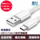 USB-C Type-C 充電線 傳輸線 閃充線 適用安卓三星小米 OPPO 真我 Realme 華碩 線長1米