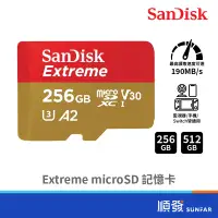 在飛比找蝦皮商城優惠-SANDISK Extreme microSD 256GB 