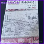 可開發票保真日本郵票櫻花目錄2025年全新包