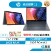 HP 惠普 ENVY x360 12代I5/16G/512G 翻轉觸控 旗艦 文書筆電 附觸控筆 EVO 藍