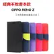 OPPO RENO Z 經典撞色站立皮套 站立追據 TPU軟殼