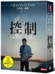 控制（電影書衣版） (二手書)