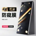 防窺膜 手機膜 華為榮耀30PRO防窺膜HONOR30手機膜榮耀30PRO+曲面鋼化膜30水凝膜