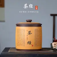 在飛比找蝦皮商城精選優惠-宜興紫砂茶葉罐【化雲】原礦紫砂 750g 茶經罐 名家手作經