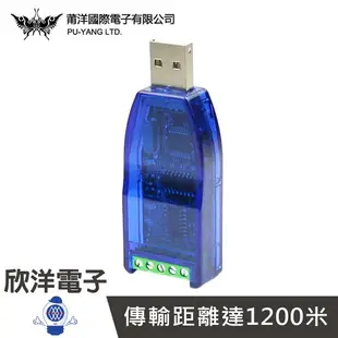 ※ 欣洋電子 ※ 莆洋 USB轉RS485 RS232通訊模塊 串口線轉換器(1575)