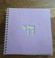 Jewish Museum of Venice 6”x6” Chai Notebook – Spiral Bound, Unique Design