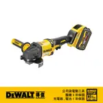 美國 得偉 DEWALT 60V 無碳刷5”砂輪機(雙電3.0AH) DW-DCG418X2