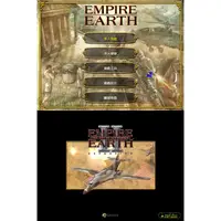 在飛比找蝦皮購物優惠-PC 世紀爭霸 黃金版 征服藝術+世紀爭霸2 Empire 