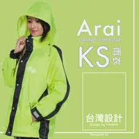 在飛比找PChome24h購物優惠-ARAI 正版授權 Arai KS系列 賽車型兩件式套裝風雨