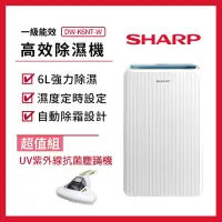 在飛比找momo購物網優惠-【SHARP 夏普】一級能效6公升高效除濕機+UV紫外線抗菌