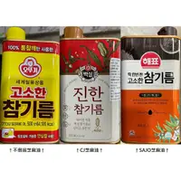 在飛比找蝦皮購物優惠-現貨 韓國芝麻油 CJ芝麻油 SAJO芝麻油 不倒翁芝麻油 