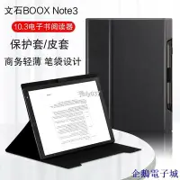 在飛比找Yahoo!奇摩拍賣優惠-溜溜雜貨檔店長推薦 ◊ஐ文石BOOX Note3保護套10.