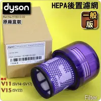 在飛比找Yahoo!奇摩拍賣優惠-#鈺珩#Dyson原廠【盒裝-一般版】V15 Detect 