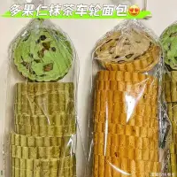 在飛比找蝦皮購物優惠-【臺灣熱銷】無蔗糖 全麥麵包 果仁抹茶 紅豆 車輪麵包 吐司