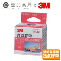 在飛比找蝦皮商城優惠-【3M】嬰幼兒專用膠帶 1吋x1入 嬰兒膠帶 幼兒膠帶 3M