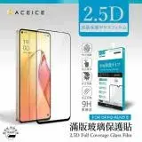 在飛比找遠傳friDay購物精選優惠-ACEICE OPPO Reno8 5G ( CPH2359