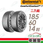 【CONTINENTAL 馬牌】輪胎馬牌 CC7-1856014吋_二入組_185/60/14(車麗屋)