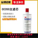 {公司貨 最低價}3M凈水器CC350濾芯通用BEV120家用直飲廚房自來水凈水器耗材配件