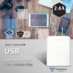 【聖岡科技 雙孔2.4A極速智能充電器】 USB極速充電器 智能充電器 急速充電器 USB充電器  豆腐頭 PB-522