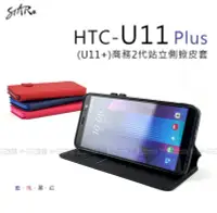 在飛比找Yahoo!奇摩拍賣優惠-【POWER】STAR原廠 HTC  U11+  U11 P