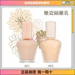 PAUL&JOE 糖瓷絲潤防曬隔離霜 隔離乳 新版 30ML  糖瓷絲潤 PAUL & JOE P&J 糖瓷校色妝前乳