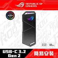 在飛比找momo購物網優惠-【ASUS 華碩】ROG Strix Arion Lite 