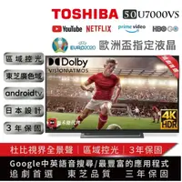 在飛比找蝦皮購物優惠-13999元特價到05/31  TOSHIBA東芝 50吋液